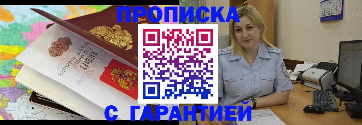 временная регистрация адрес в Сергаче