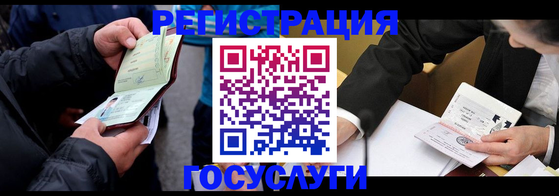 регистрация для дет. сада в Сергаче