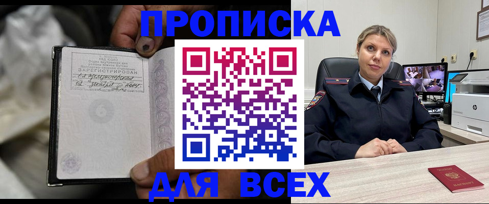 где прописаться в Сергаче