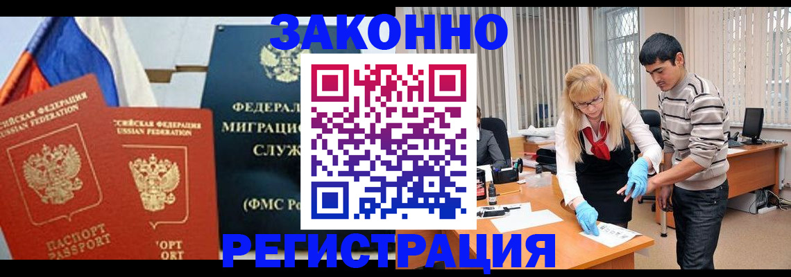 прописка паспорт в Сергаче